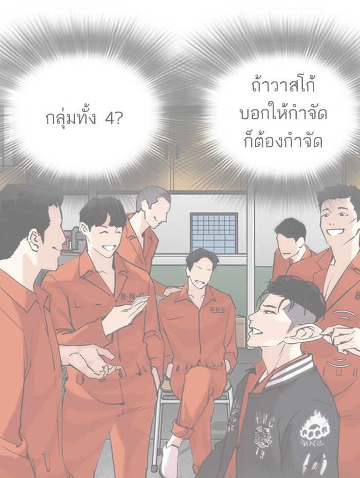 LOOKISM - หน้า 104