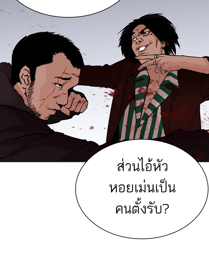 LOOKISM - หน้า 113