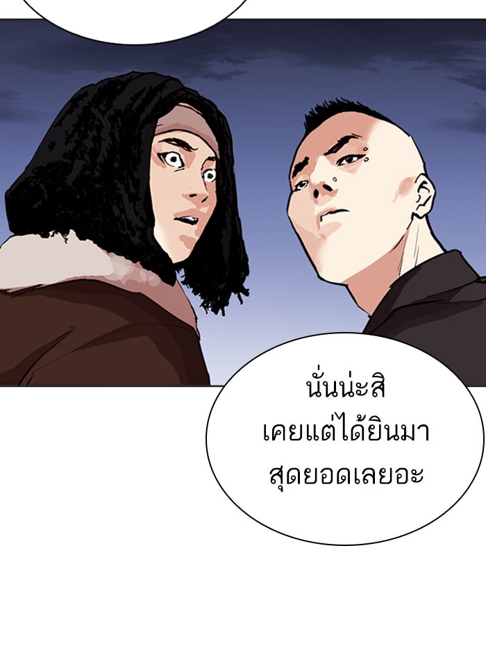 LOOKISM - หน้า 116