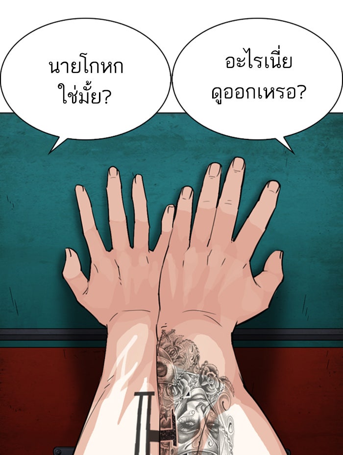 LOOKISM - หน้า 119