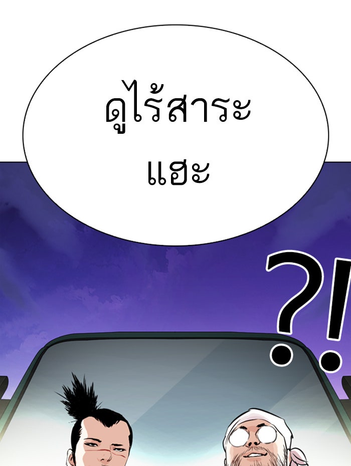 LOOKISM - หน้า 124