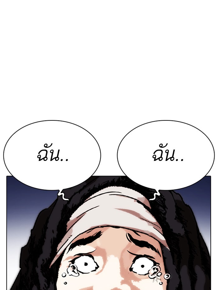 LOOKISM - หน้า 133