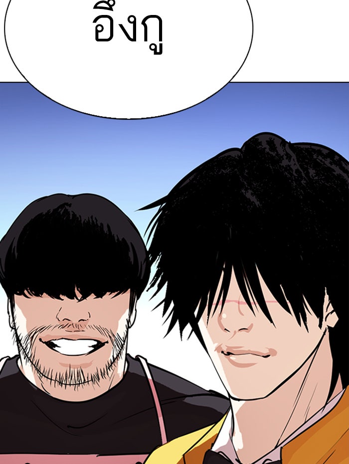 LOOKISM - หน้า 137