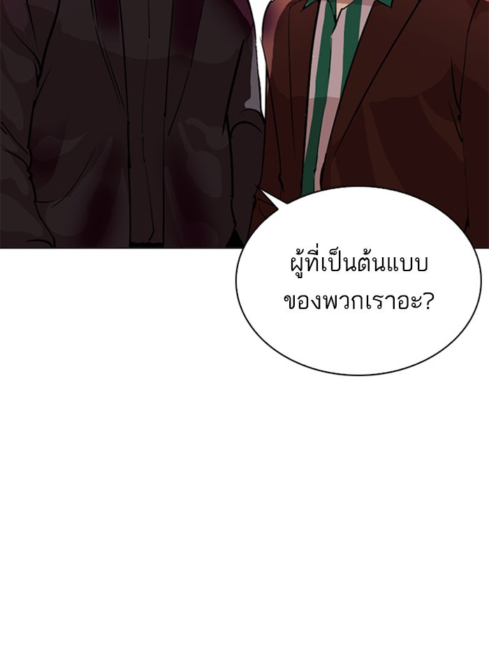 LOOKISM - หน้า 146