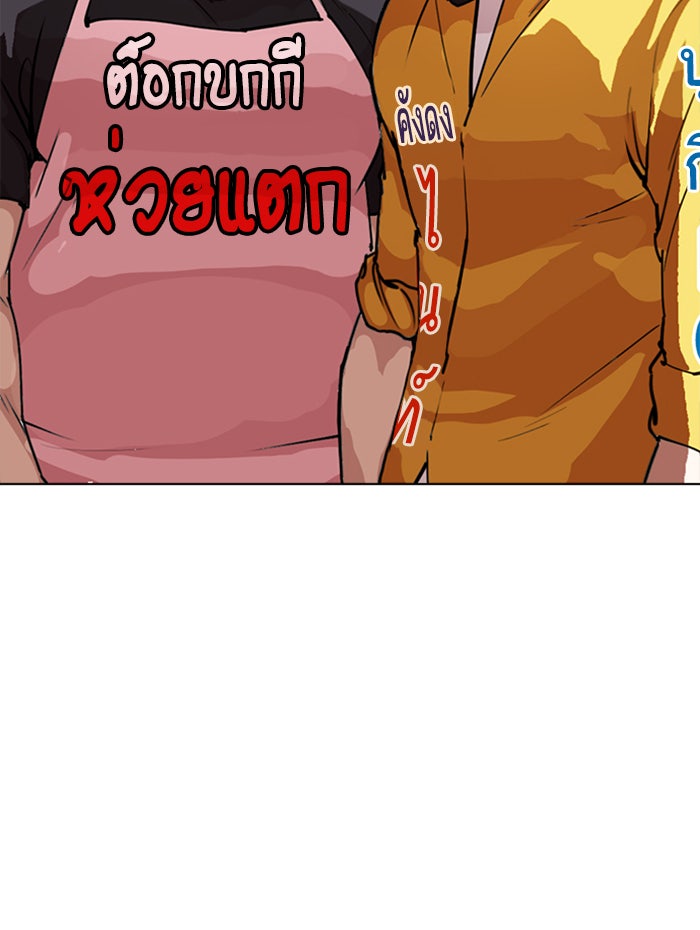 LOOKISM - หน้า 148