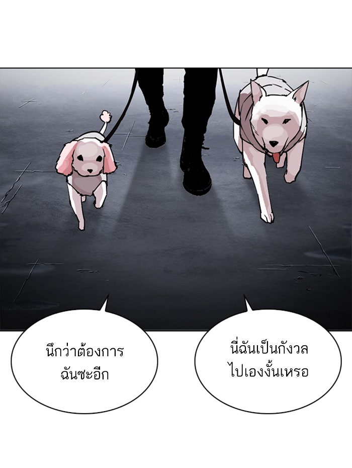 LOOKISM - หน้า 149