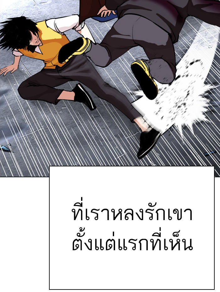 LOOKISM - หน้า 159