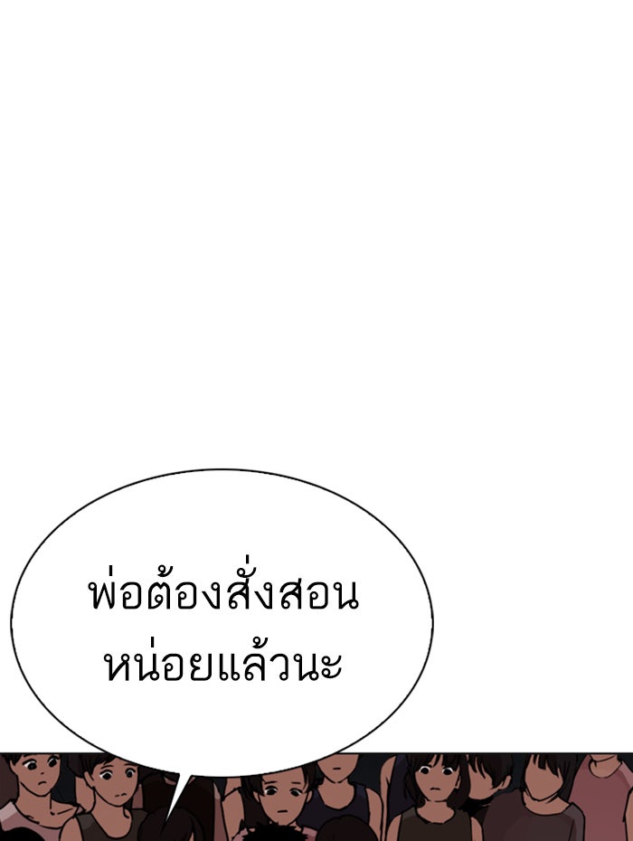 LOOKISM - หน้า 174