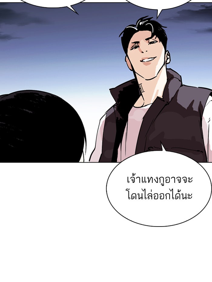 LOOKISM - หน้า 177