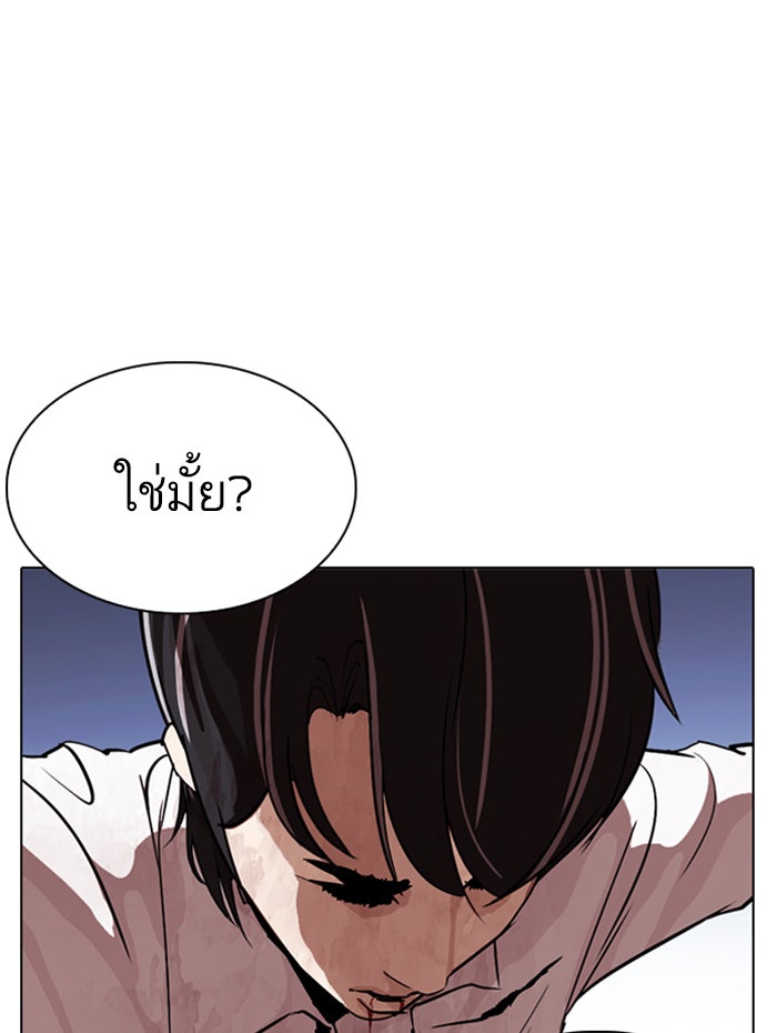 LOOKISM - หน้า 178