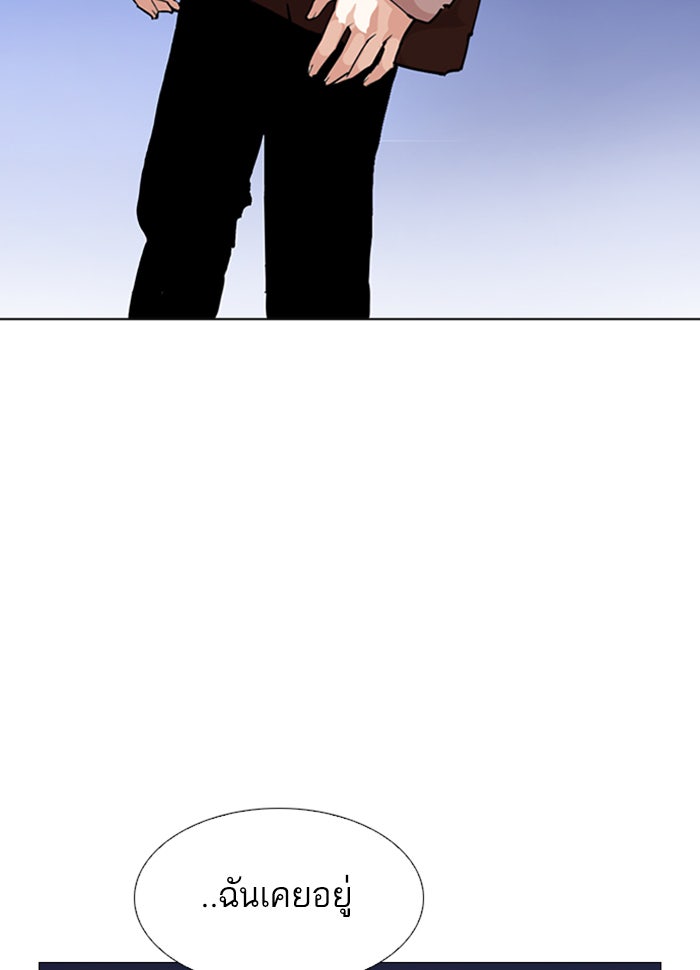 LOOKISM - หน้า 189