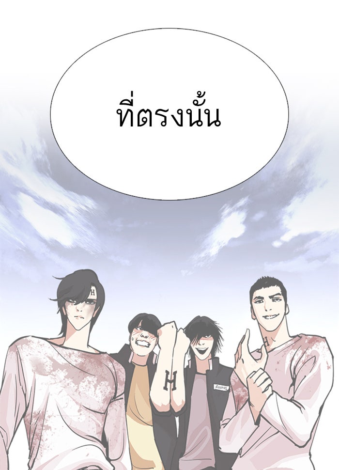 LOOKISM - หน้า 191
