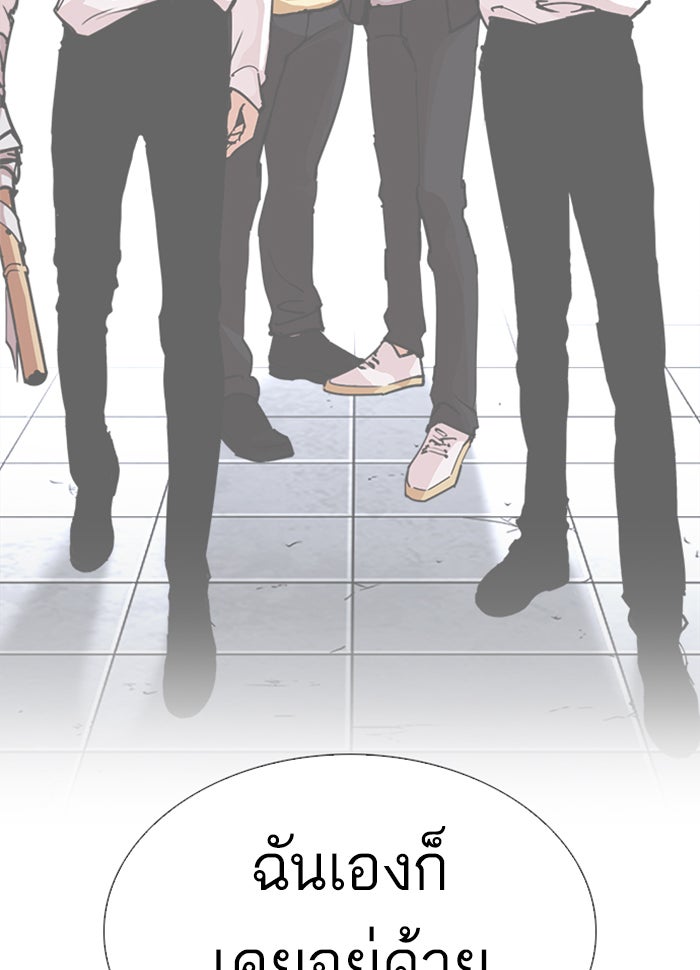 LOOKISM - หน้า 192