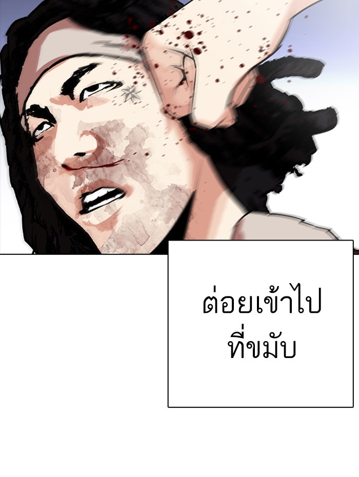 LOOKISM - หน้า 2