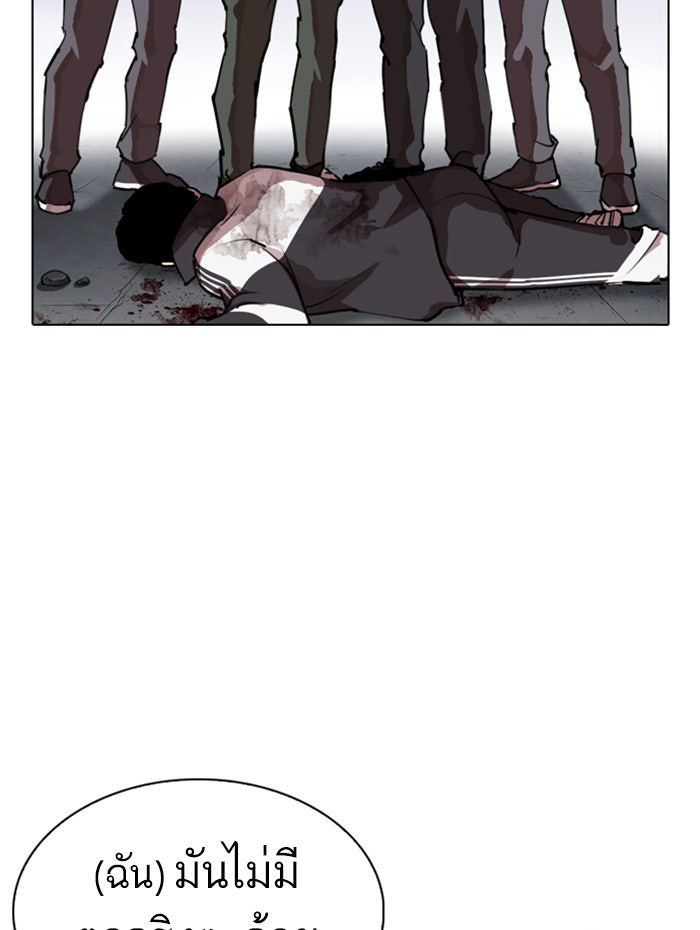 LOOKISM - หน้า 24