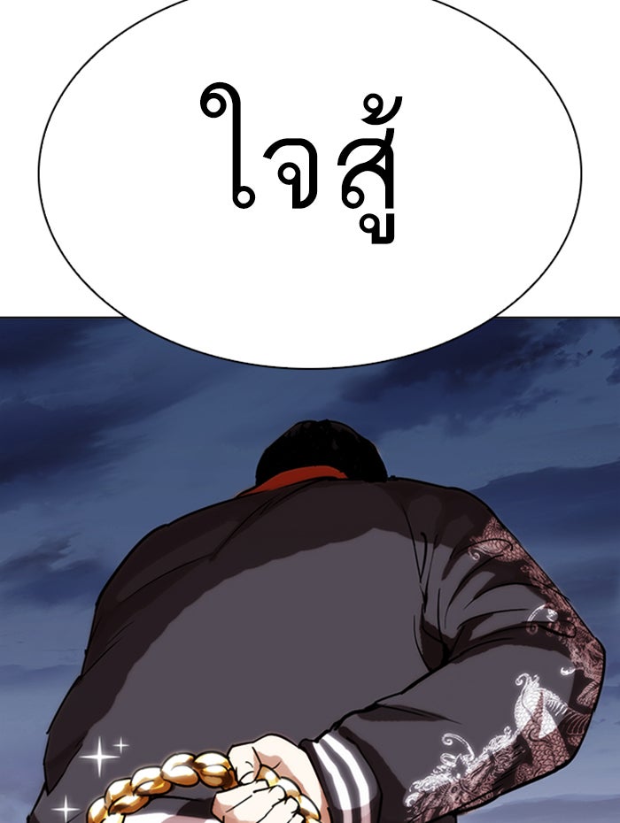 LOOKISM - หน้า 30
