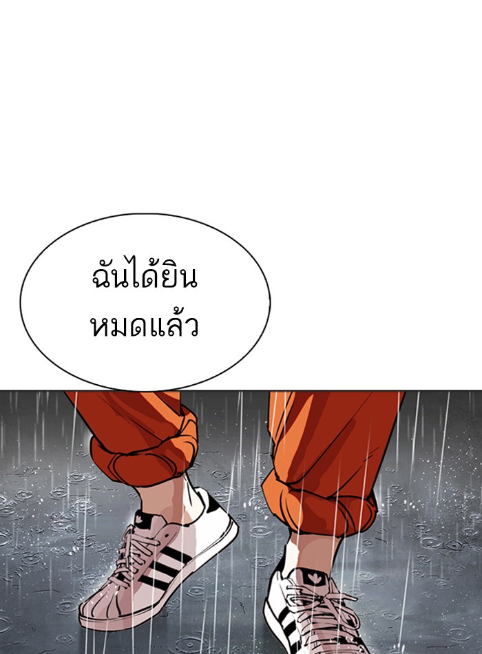 LOOKISM - หน้า 34
