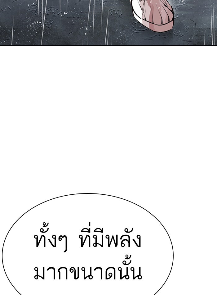LOOKISM - หน้า 35