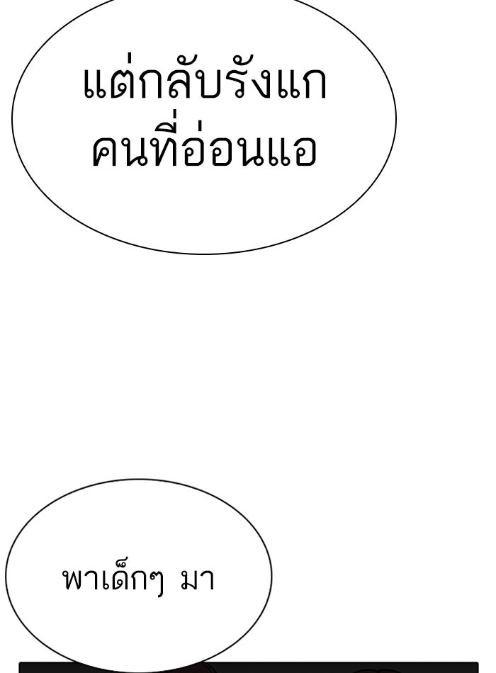 LOOKISM - หน้า 37