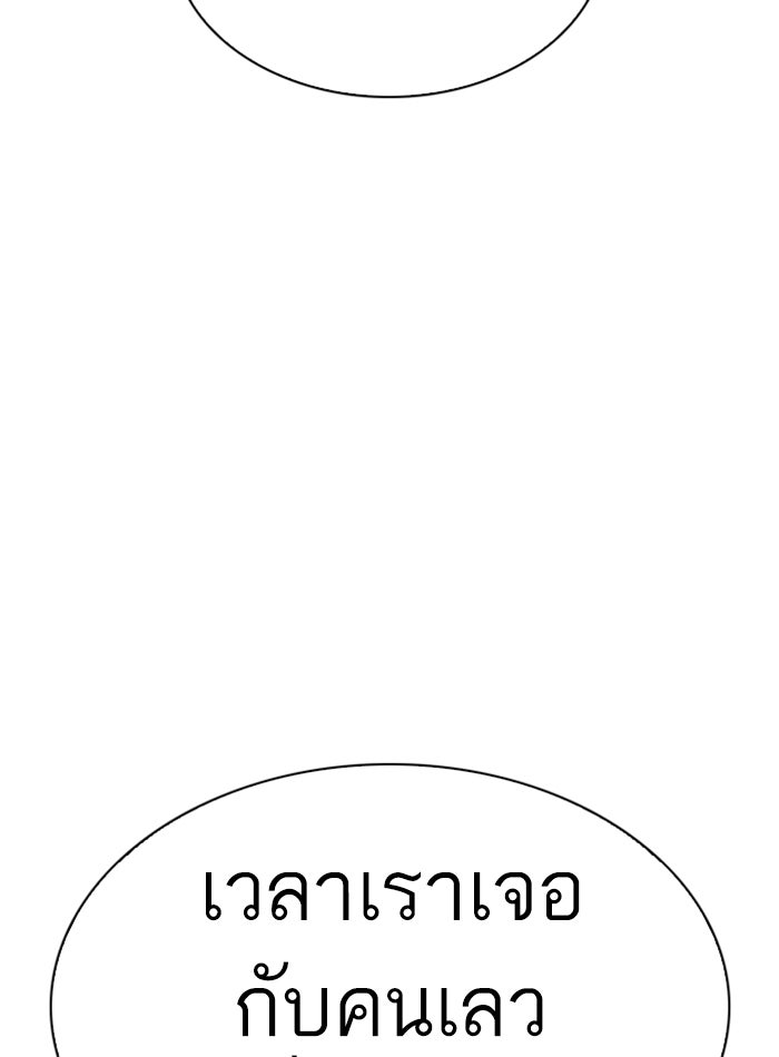 LOOKISM - หน้า 41