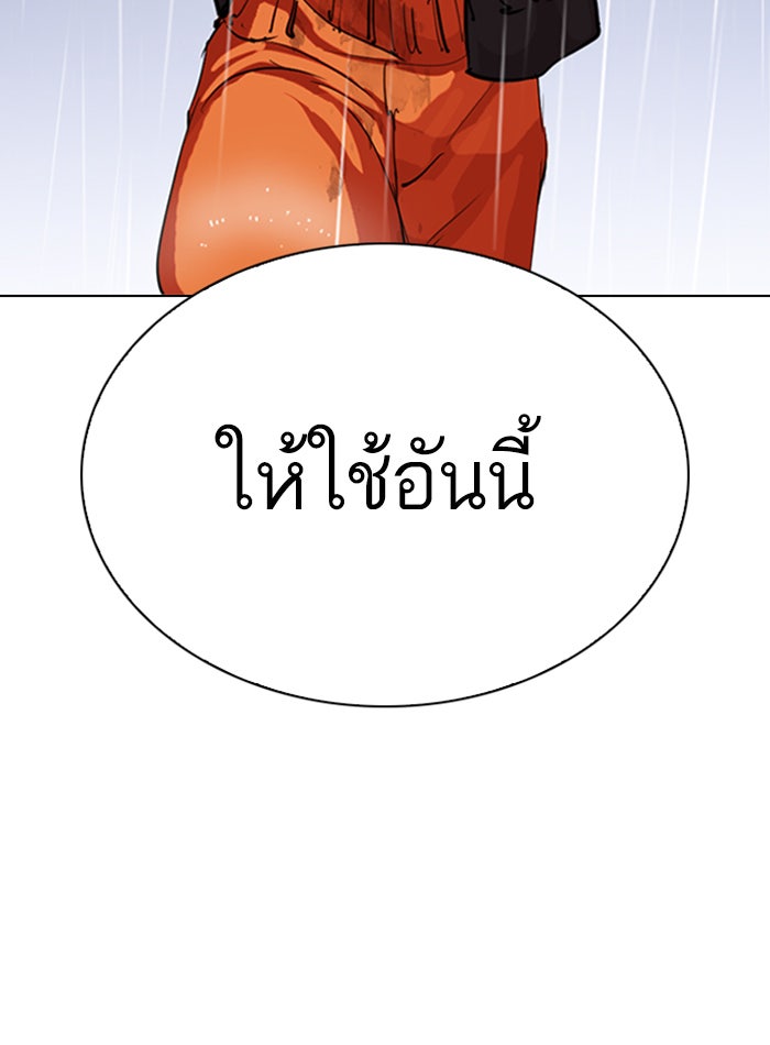 LOOKISM - หน้า 43