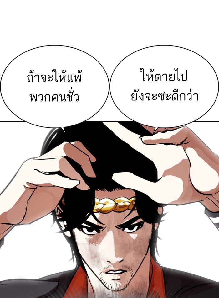 LOOKISM - หน้า 44