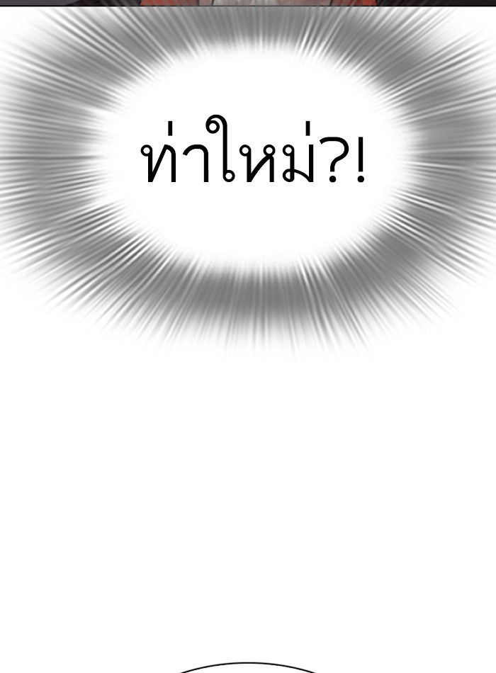 LOOKISM - หน้า 45
