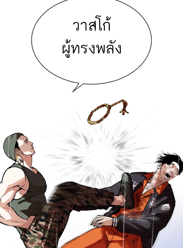 LOOKISM - หน้า 46