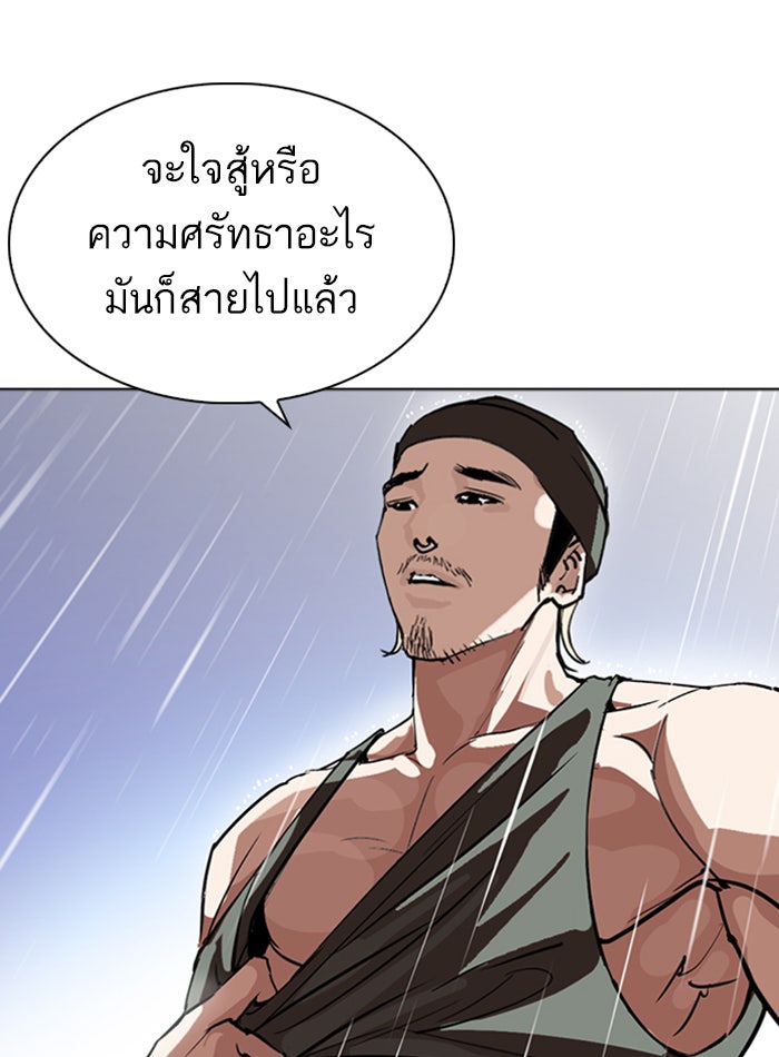 LOOKISM - หน้า 48