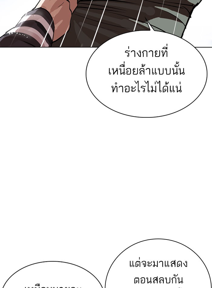 LOOKISM - หน้า 49