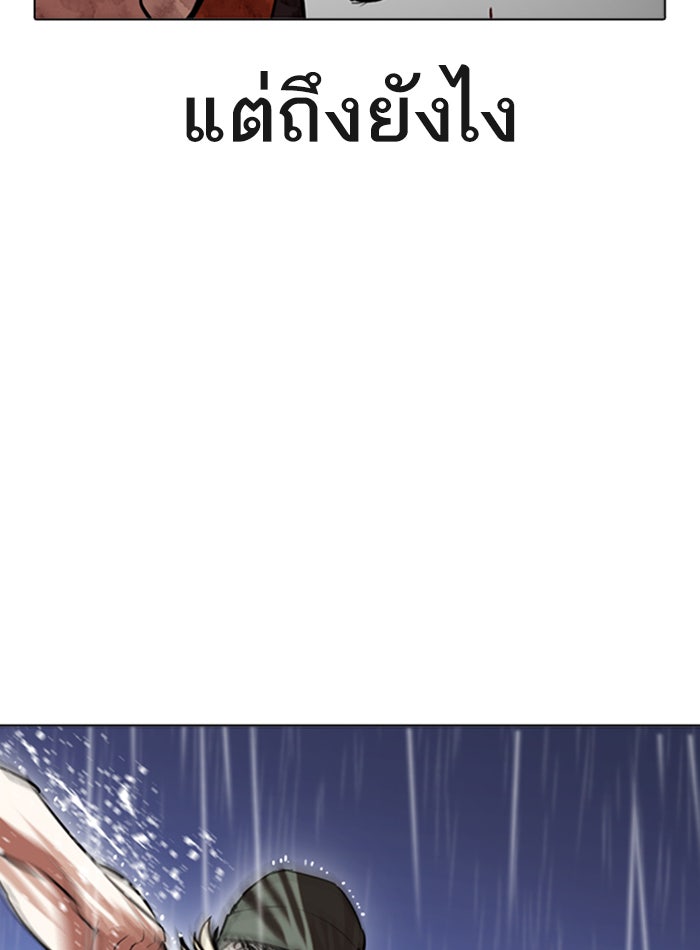 LOOKISM - หน้า 52