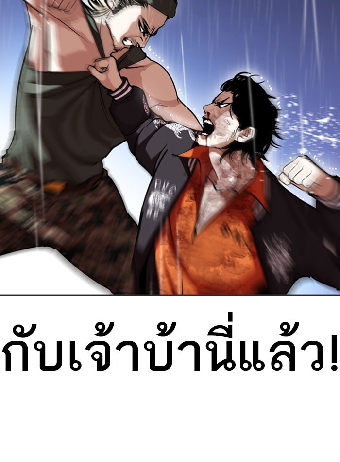 LOOKISM - หน้า 53
