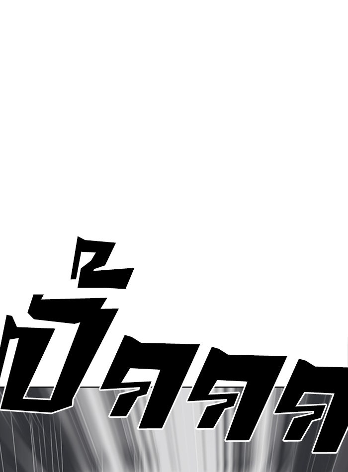 LOOKISM - หน้า 54
