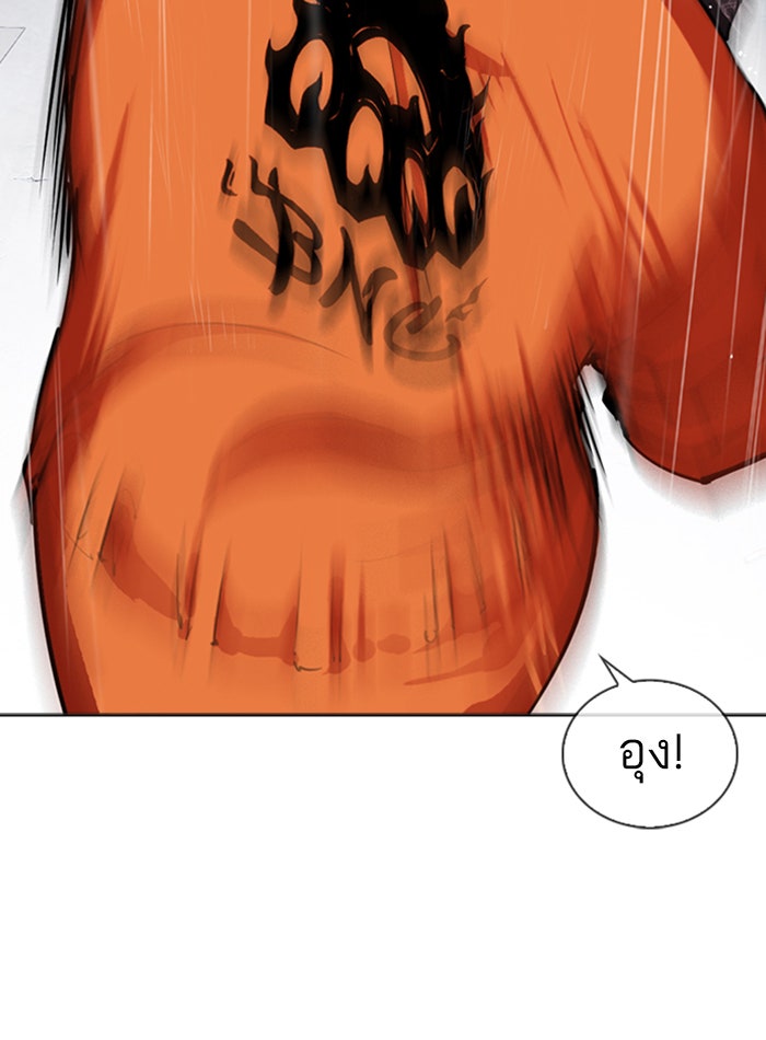 LOOKISM - หน้า 56