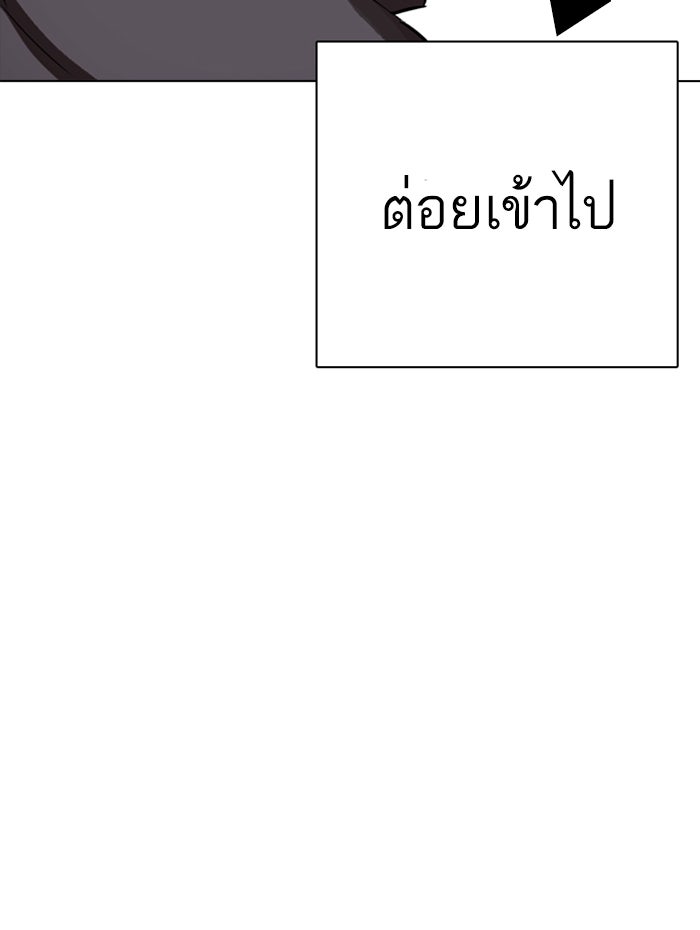 LOOKISM - หน้า 6