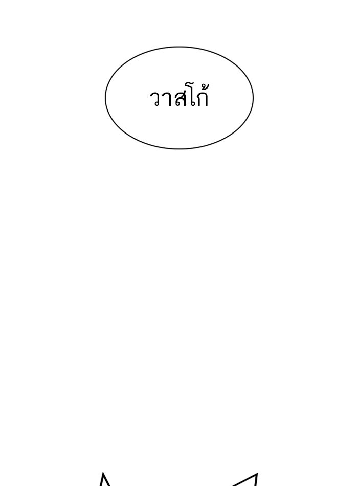 LOOKISM - หน้า 60