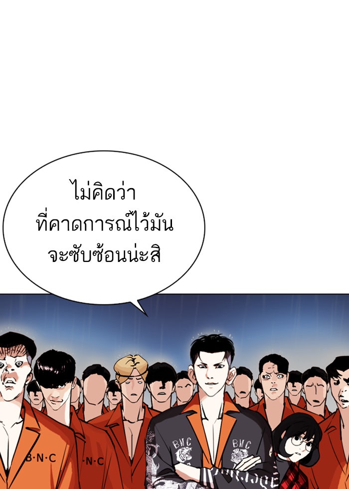 LOOKISM - หน้า 63