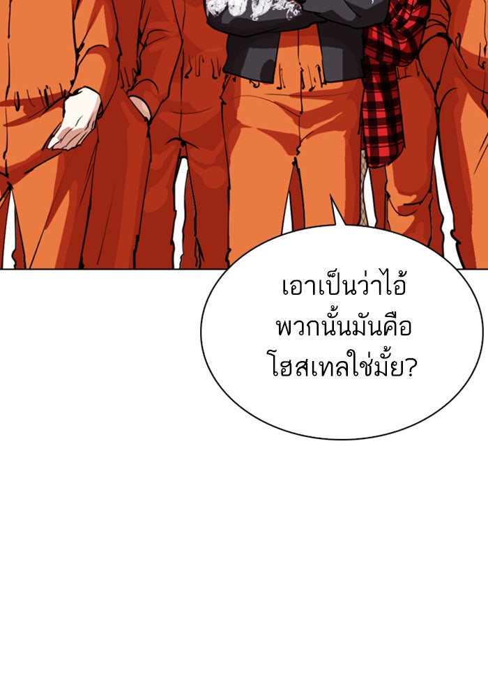 LOOKISM - หน้า 64