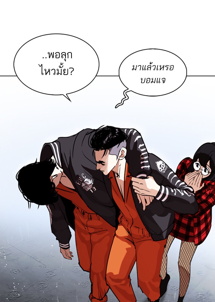 LOOKISM - หน้า 65