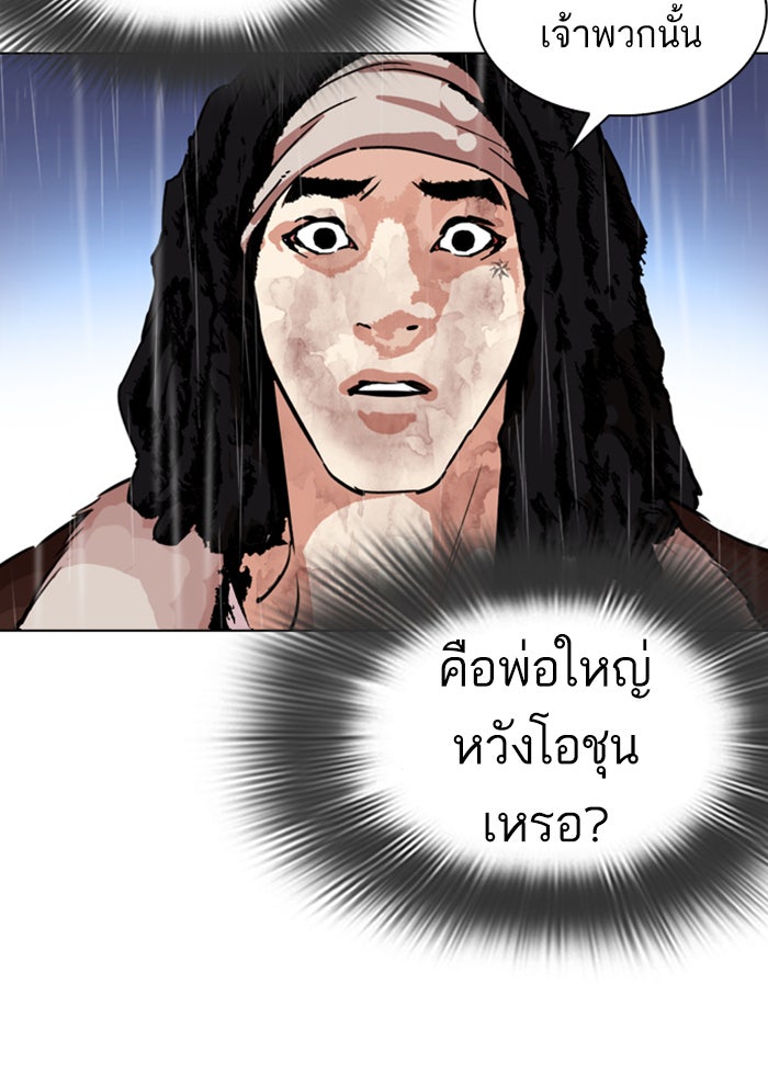 LOOKISM - หน้า 69