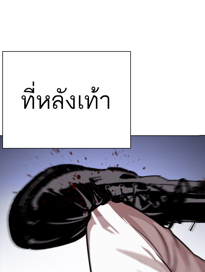 LOOKISM - หน้า 7