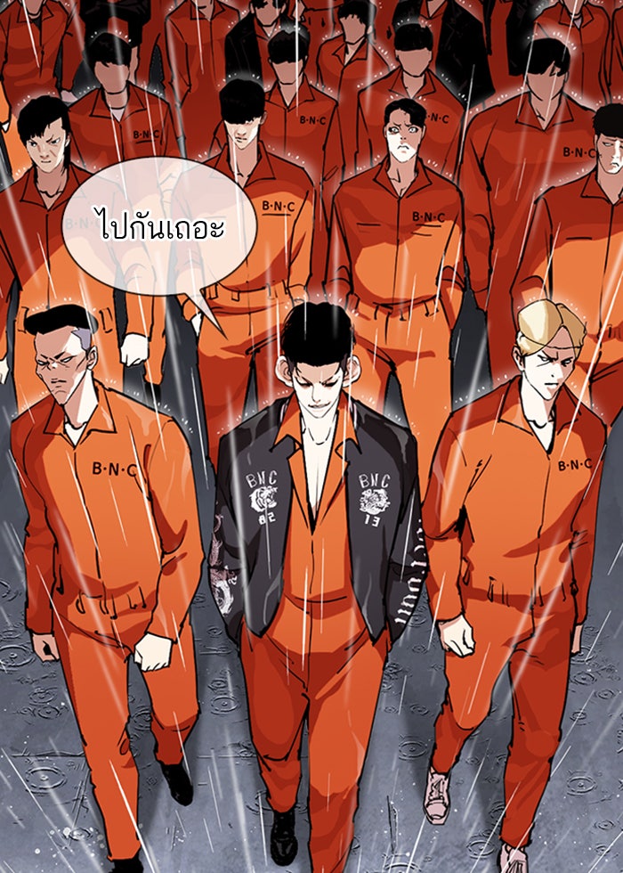 LOOKISM - หน้า 74