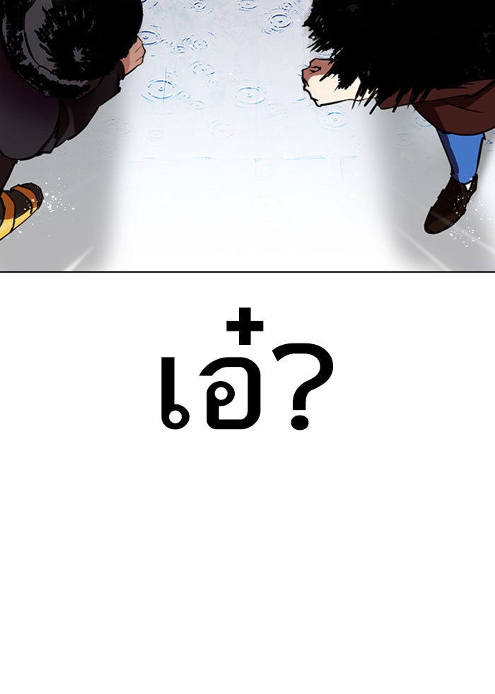 LOOKISM - หน้า 78