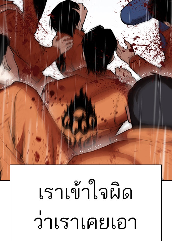 LOOKISM - หน้า 82