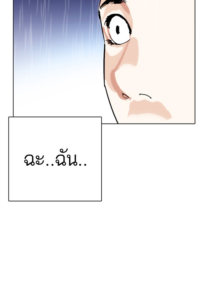 LOOKISM - หน้า 84