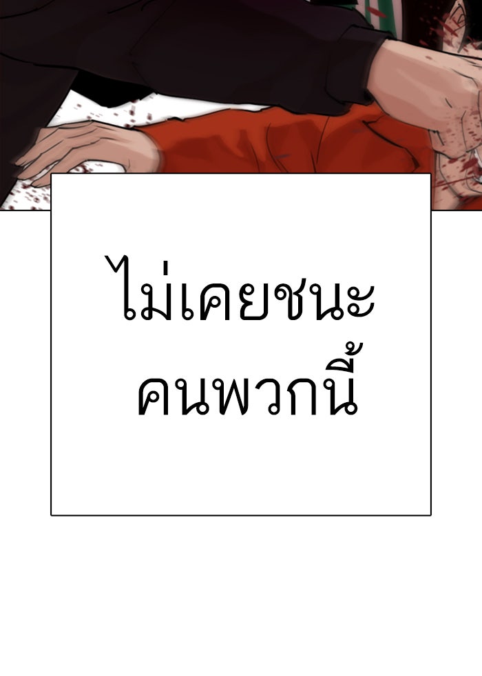 LOOKISM - หน้า 86