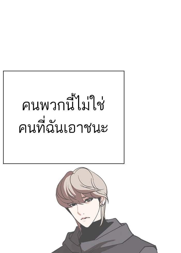 LOOKISM - หน้า 87