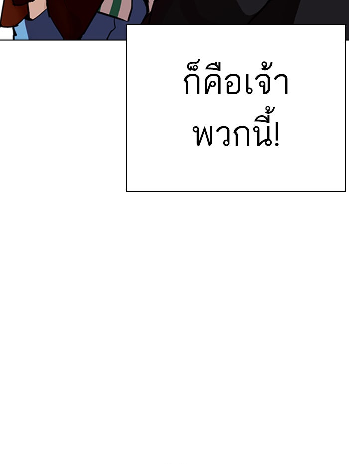 LOOKISM - หน้า 94
