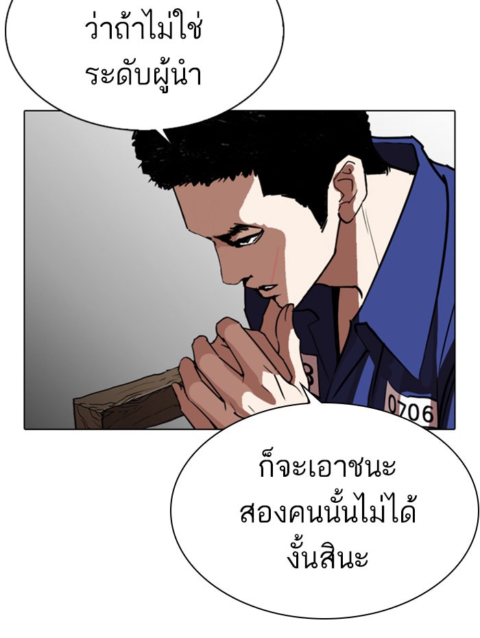 LOOKISM - หน้า 96