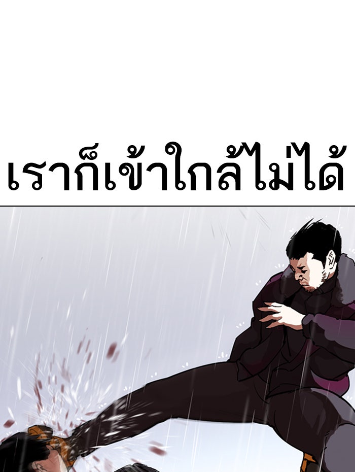 LOOKISM - หน้า 99